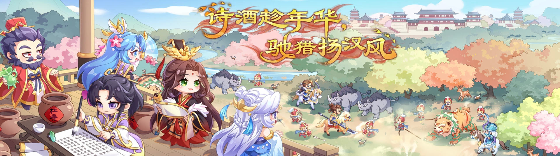 QQ三国休闲主视觉